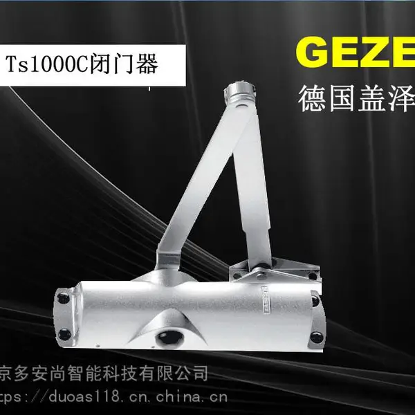 原装正品德国GEZE盖泽TS1000C不定位闭门器液压缓冲自动关门器