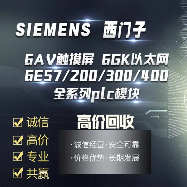 回收西门子PLC模块6ES71936BP600DA0双槽基座2BU15-P16+A0+2DB
