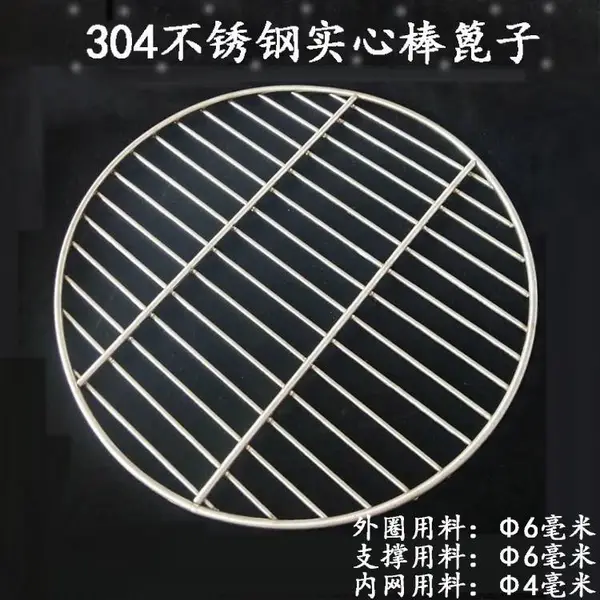304不锈钢卤肉熏肉篦子熟食店压肉防糊蒸煮网加粗防漂浮笼屉蒸格