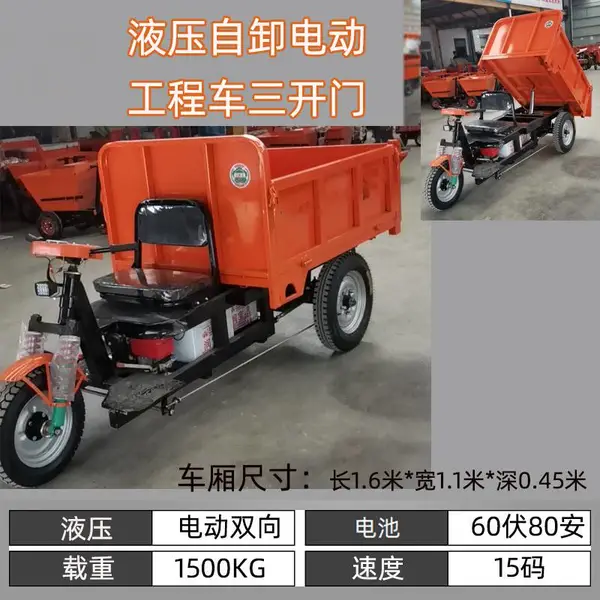 矿用工程三轮车 液压自卸电动翻斗车 建筑工地灰斗车 拉砖车