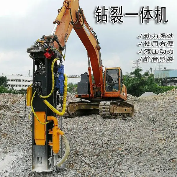 挖掘机属具硬岩石分裂机钻孔劈裂凿岩机钻裂一体机挖机改装孔钻机