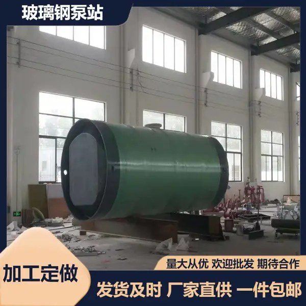 预制铁路泵站 玻璃钢提升污水设备 地埋式老泵站扩建