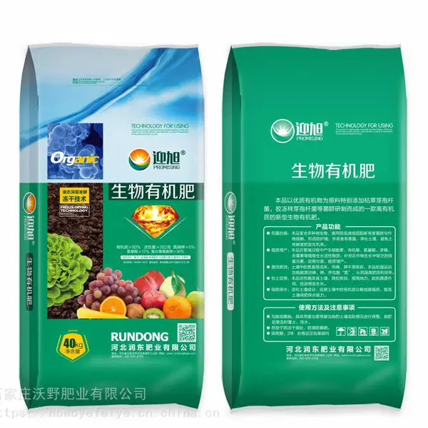 安徽宣城 大棚蔬菜用肥 果蔬通用生物有机肥 腐熟鸡粪羊粪