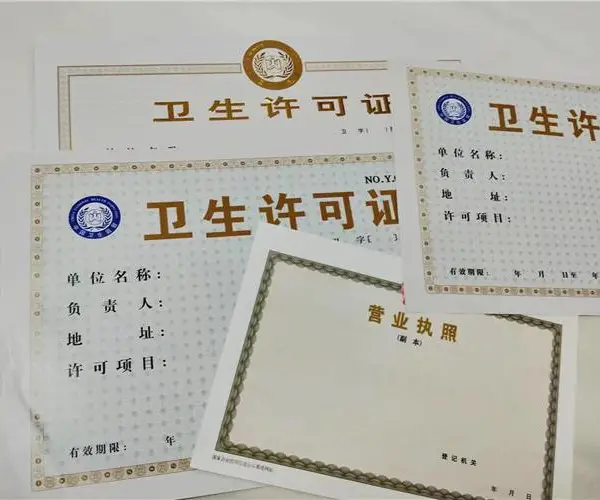 食品小摊点备案卡印刷厂 食品摊贩登记卡印刷厂 特种设备使用登记证