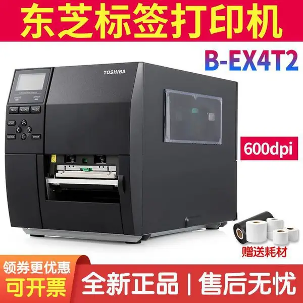 Toshiba��ҵ��ӡ����֥��ǩ��ӡ�� B-EX4T2-HS��תӡ�����ӡ�� 600dpi��ӡ��