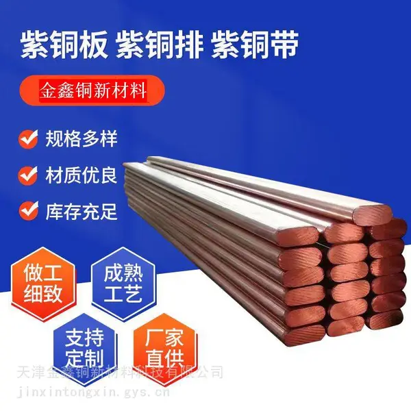黄铜带、紫铜带、磷青铜带、锡磷铜带、铍铜带