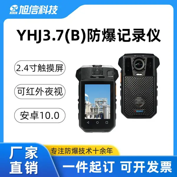 ���ż�¼��YHJ3.7(B) ��׿10.0����ƽ̨ ���廭��