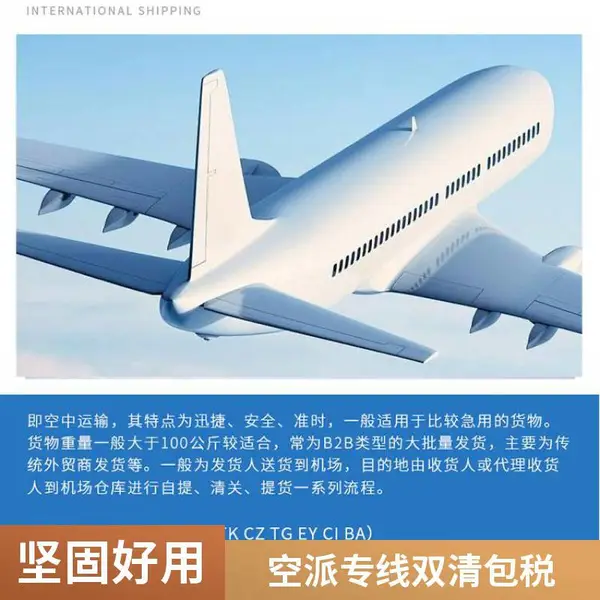 东南亚跨境电商专线 美妆日化一件代发全程可视化 国际速运