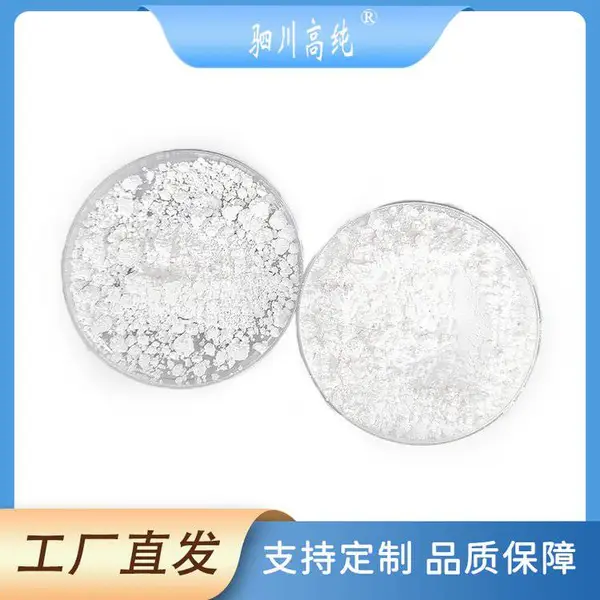 氧化铕 工业级 化学试剂 三氧化二铕 1308-96-9 纤维蛋白溶剂