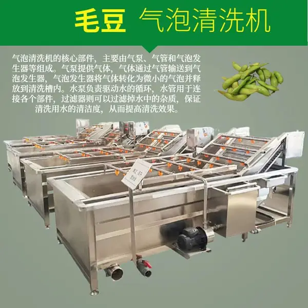 诚达机械全自动速冻冷冻毛豆加工设备 毛豆风选清洗杀青速冻成套流水线