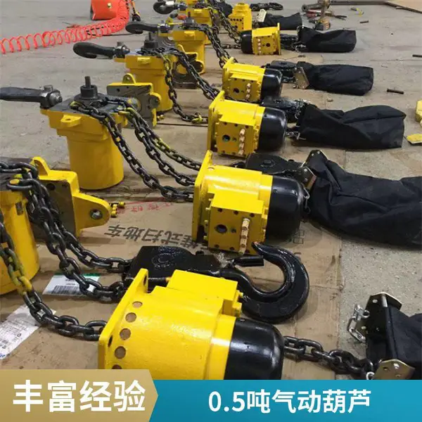 HQ1-9 矿用气动葫芦一吨无级调速 井下顺槽设备吊运隔爆气动起重工具厂家直供
