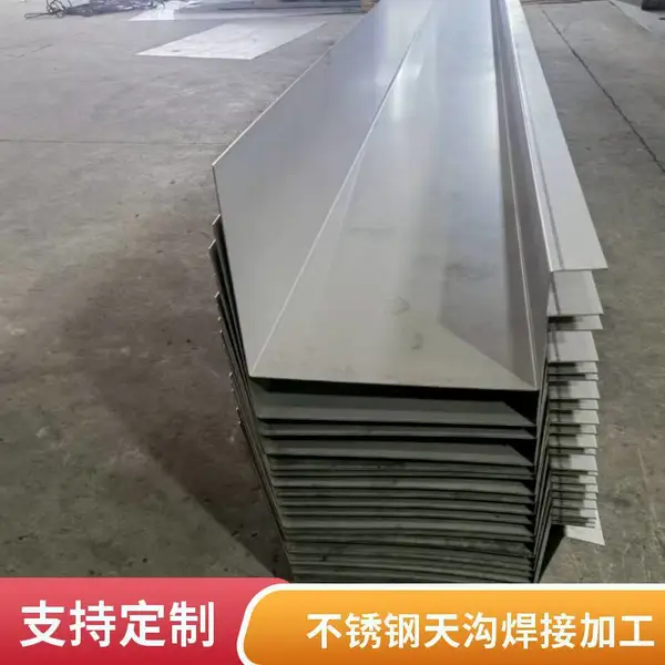不锈钢天沟U型钢水槽304 316L成品异形排水槽加工折弯焊接定制