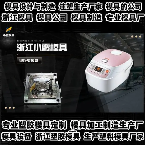 台州模具成型注塑黄岩注塑加工开模厂家
