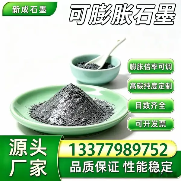 100 目高倍率可膨胀石墨，丙烯酸阻燃涂料填料，无硫，和树脂相容性***可定制