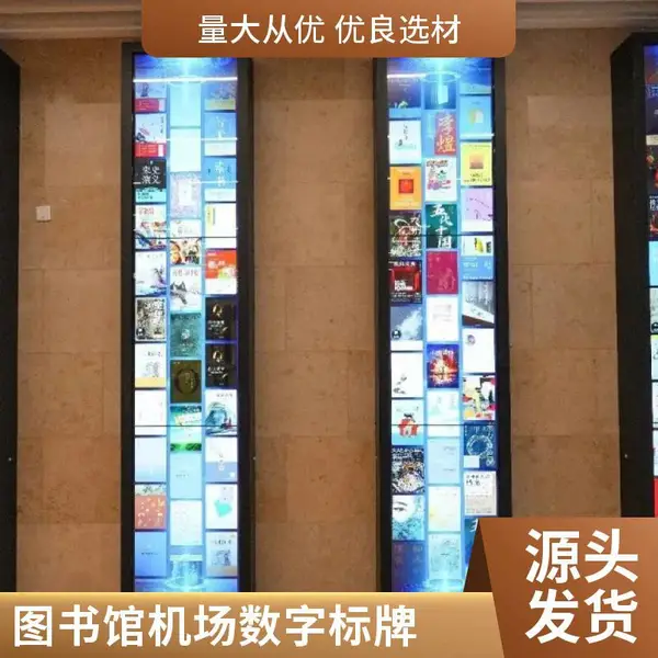 瀑布流借阅机图书馆数字拼接屏电子图书阅读机商场博物馆电子读报机多屏拼接高清液晶显示屏厂家直销支持定制