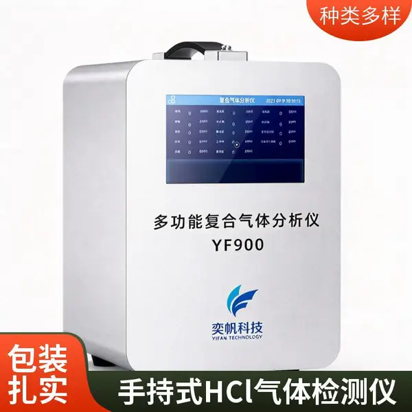 便携式氯化氢检测仪 泵吸式手持检测仪 酸洗车间气体检测