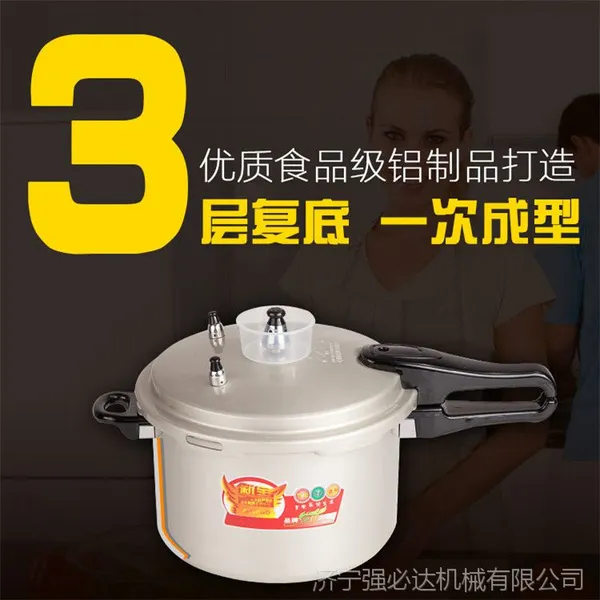 厂家包邮高压锅家用压力锅电磁炉通用新宝高压锅铝合金压力锅特价