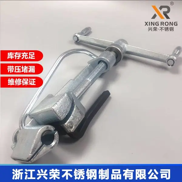 浙江兴荣供应带压堵漏用不锈钢带拉紧剪切工具XR-C003