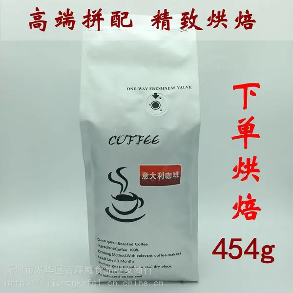 意式拼配ESPRESSO 意式浓缩咖啡豆 咖啡粉定制烘焙