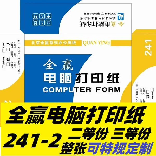��ӦȫӮ���Դ�ӡֽ 241��ӡֽ���� ɽ�����Դ�ӡֽ��������
