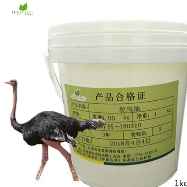 供应鸸鹋油 原油 复方鸸鹋油 乳白色