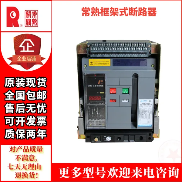 ���쿪�س�CW1ϵ������ʽ��·��CW1-3200/4P 2000A����ʽ���ܿ��
