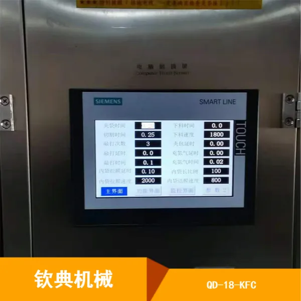 河南滴漏式挂耳咖啡内外袋包装机 钦典自动化包装机报价