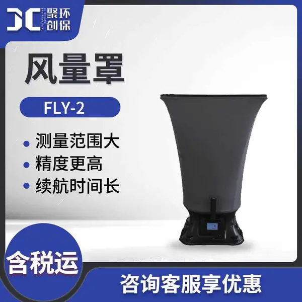 ��ñʽ������ �յ��ܵ���ͨ�糡�������¶Ȳ�������FLY-2 ������