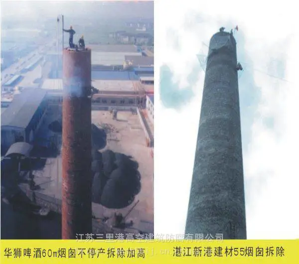 烟囱拆除新建福州烟囱拆除专业公司工程队