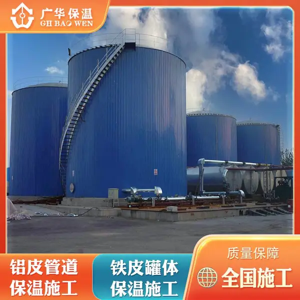 防腐罐体保温不锈钢保温铁皮保温施工队伍
