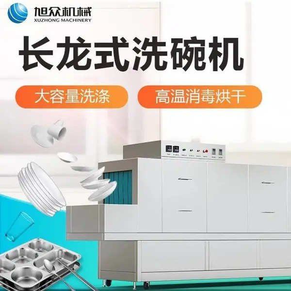 大型酒店食堂餐厅大容量刷碗厨房设备长龙式全自动化商用洗碗机