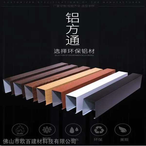 铝方通***_木纹铝方通***_铝方通造型多样