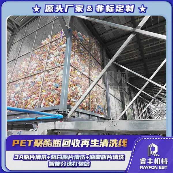 食用油壶瓶破碎清洗生产线 废弃饮料瓶热洗加工设备