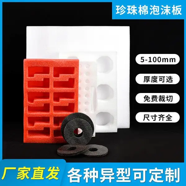 凯美迪 黑色珍珠棉异型泡沫棉内衬水果托防震epe珍珠棉包装盒