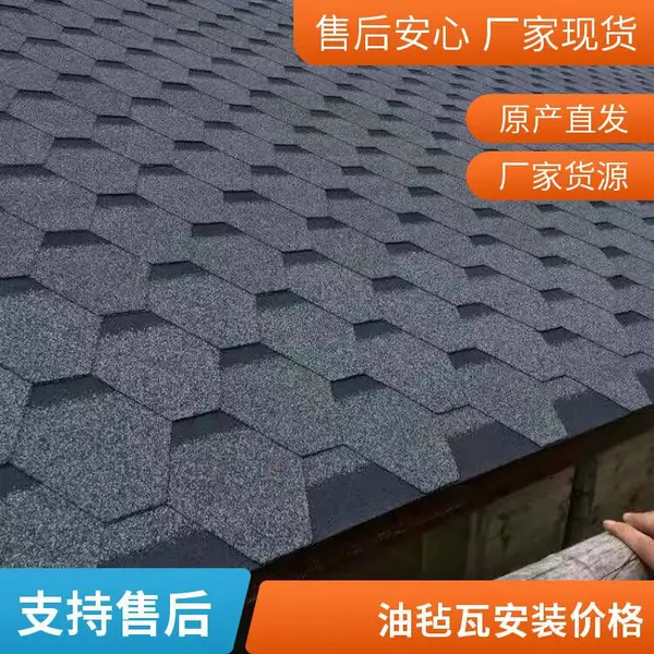 玻纤瓦厂家供应 钢化玻璃沥青瓦防撞 深灰色沥青瓦油毡瓦