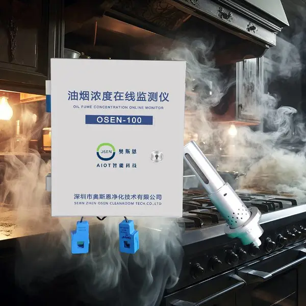 饮食业油烟排放监控系统 城市餐饮油烟浓度监管控一站式解决方案