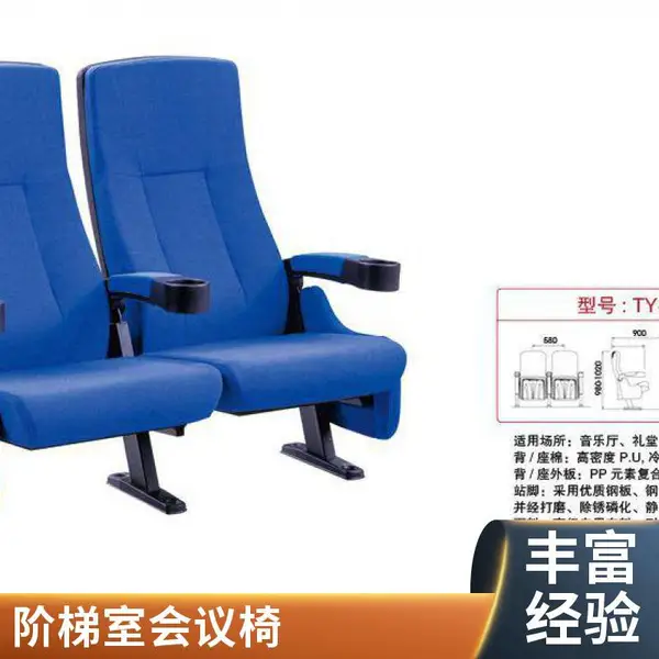 礼堂椅 看台中空座椅 多种样式 良好的耐冲击性