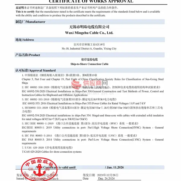 工厂认可证书