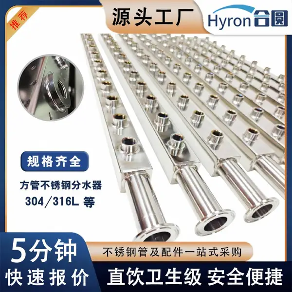 304不锈钢方管分水器数据中心液冷不锈钢方管316不锈钢预制分流器