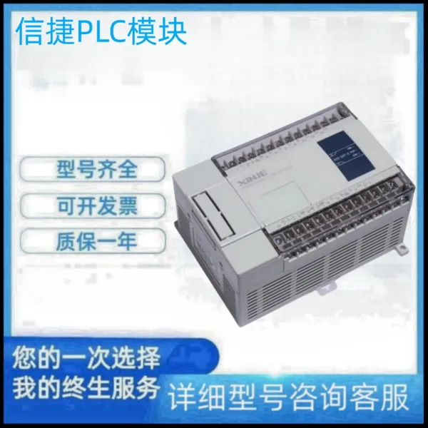 信捷PLC可编程控制器XCL-E6TCA-P扩展模块假一罚三