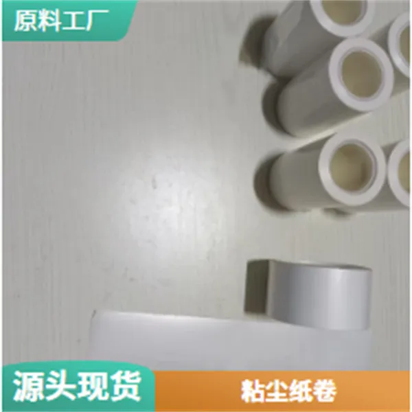 粘尘纸卷1650mm静电除尘机配件使用深化合作清洁利器