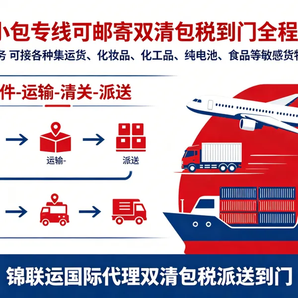 承运发光玩具到泰国 跨境物流专线双清含税派送到门
