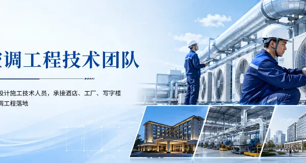 东莞电话中央空调系统维修售后服务服务热线 东莞市捷迅空调设备安装供应