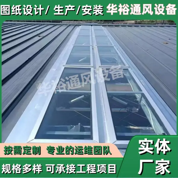 河南省许昌市开敞式通风气楼华裕通风设备生产厂家