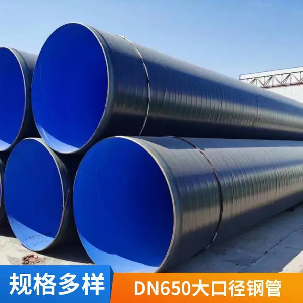dn650*12tpep防腐涂塑螺旋钢管给水排水dn350*12稳定性强光滑耐磨