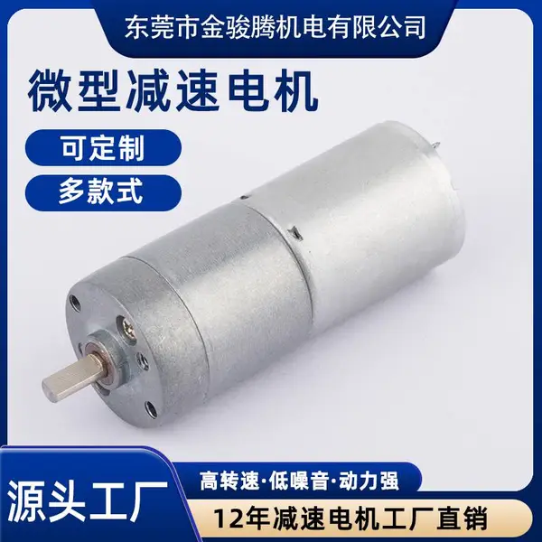 微型直流减速电机厂家25-370微型减速电机玩具智能马桶垃圾桶减速电机马达大力矩直流减速马达微型小电机定制