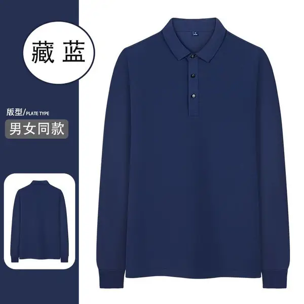 白云区长袖POLO衫定制 花都区秋冬工作服 白云江高厂服工衣订做