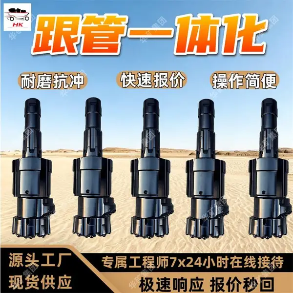 套管偏心钻头 合金耐磨损矿用偏心钻头 进尺高效套管偏心钻头