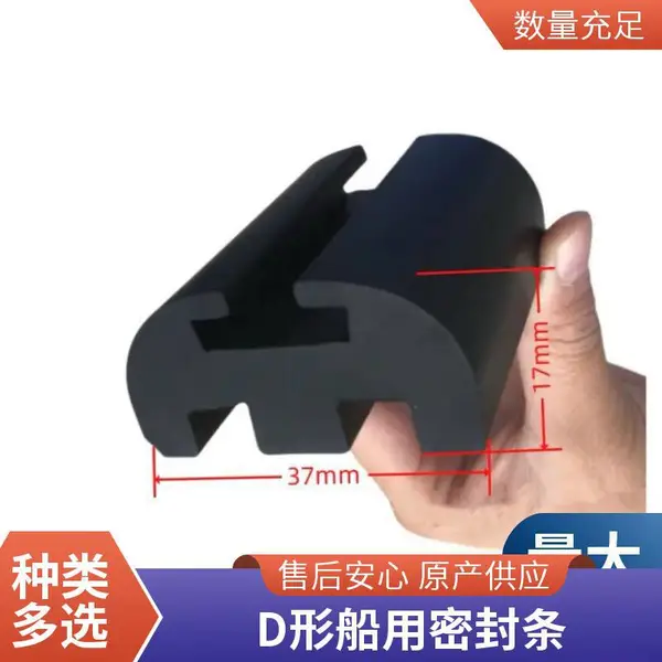 D型船用密封条 耐高温硅胶密封圈 不易腐蚀 建筑领域