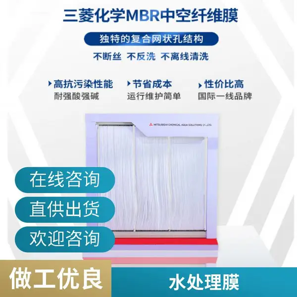 日本进口MBR膜元件 PVDF中空纤维膜组件55M0500FP超滤膜一级代理商